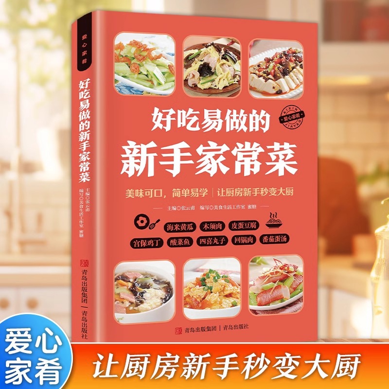 Delicious and Easy To Cook Beg - Home Cooking Easy Recipes reseña y precio