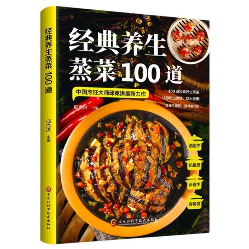 100 classic health steamed dis - Home Cooking Easy Recipes reseña y precio