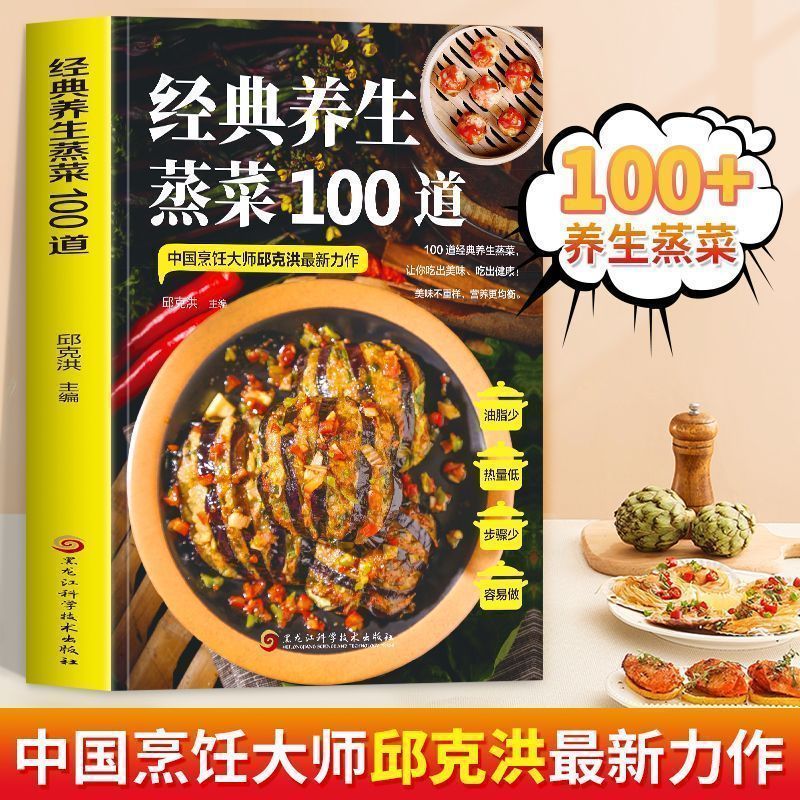 100 classic health steamed dis - Home Cooking Easy Recipes reseña y precio
