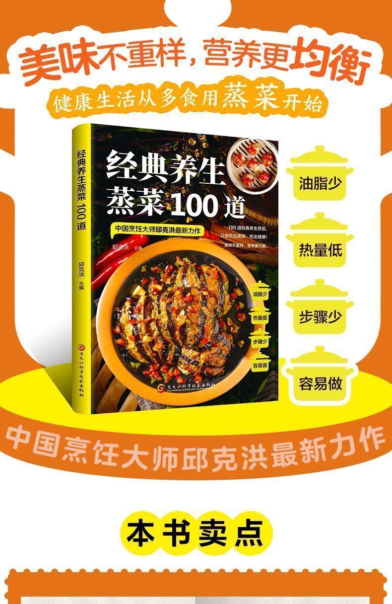 100 classic health steamed dis - Home Cooking Easy Recipes reseña y precio