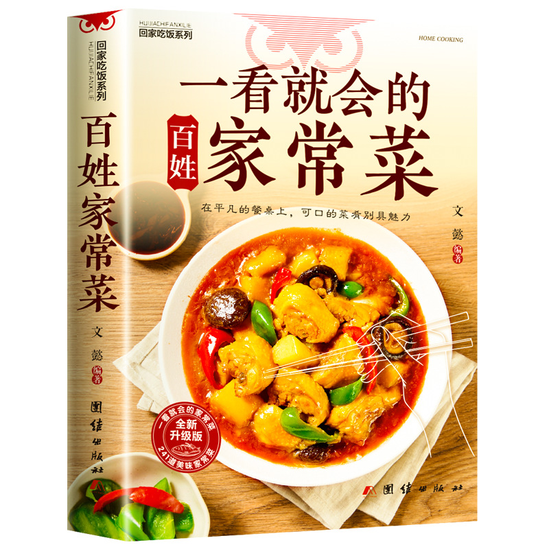 Chinese Home Cooking Book for  - Home Cooking Easy Recipes reseña y precio