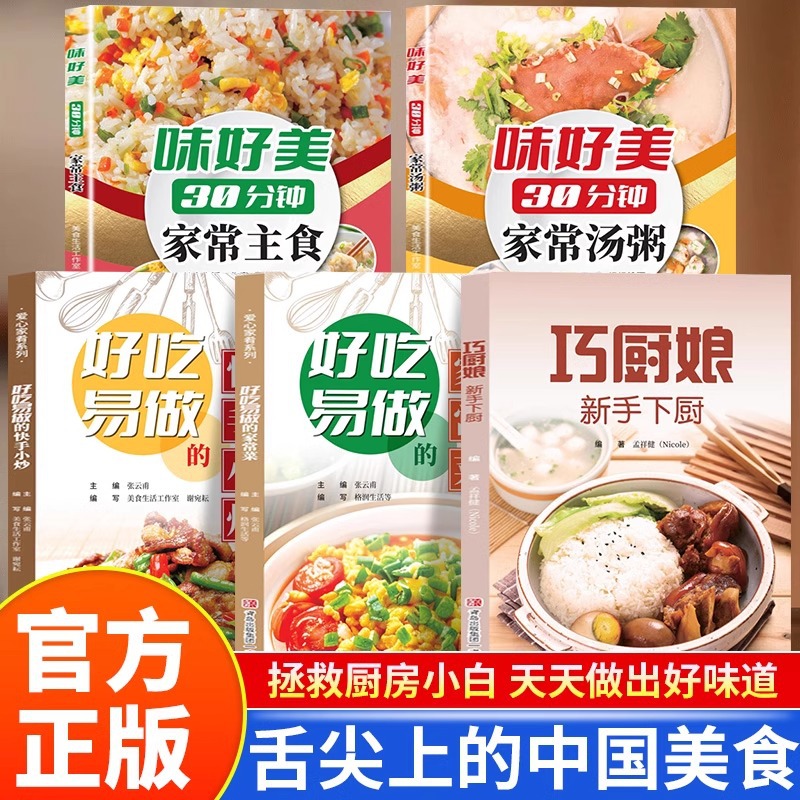 Delicious and Easy To Cook Hom - Home Cooking Easy Recipes reseña y precio