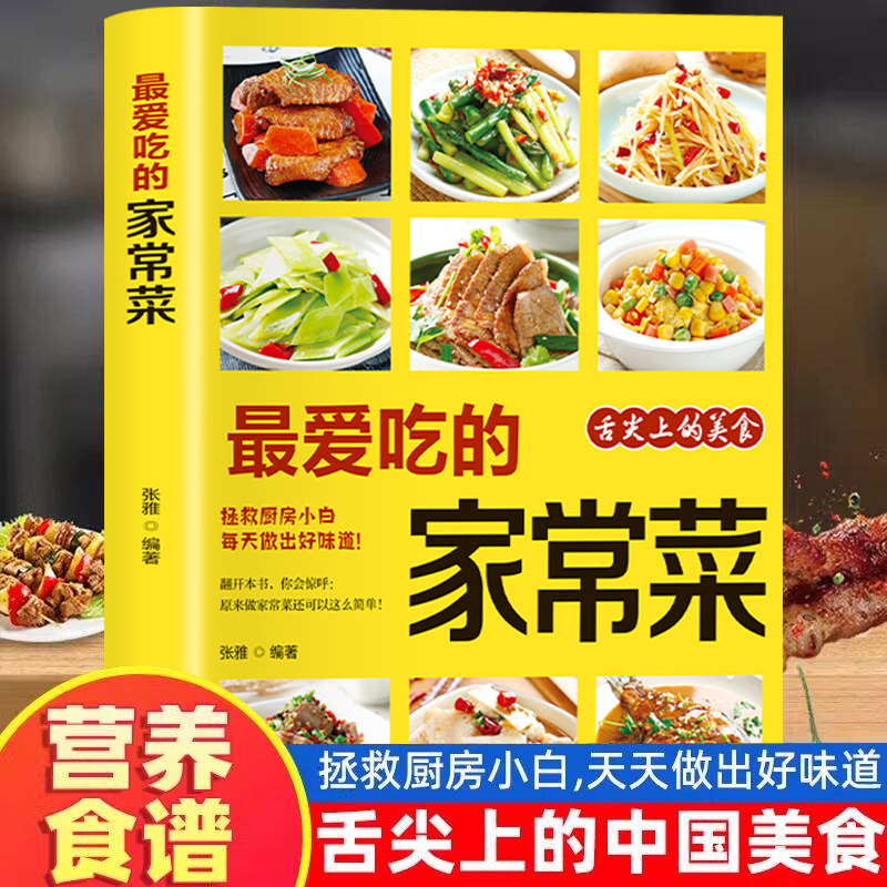 Favorite Home Cooked Dishes, N - Home Cooking Meal reseña y precio
