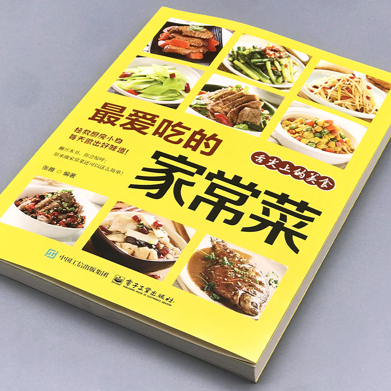 Favorite Home Cooked Dishes, N - Home Cooking Meal reseña y precio