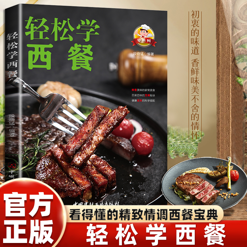 Easy to learn Western food, go - Home Cooking Easy Recipes reseña y precio