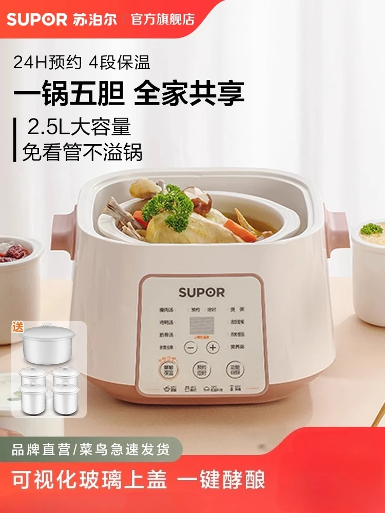 220V SUPOR Waterless Electric  - Home Cooking Electric reseña y precio