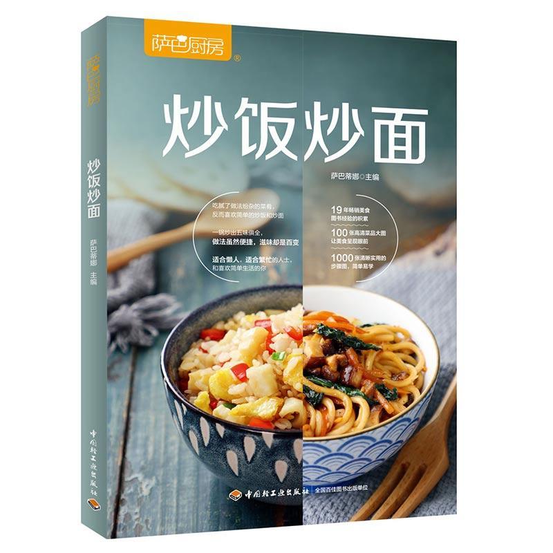 Saba Kitchen: Fried Rice Fried - Home Cooking Fried Rice reseña y precio