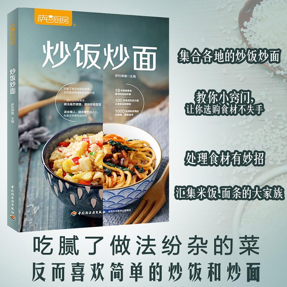 Saba Kitchen: Fried Rice Fried - Home Cooking Fried Rice reseña y precio
