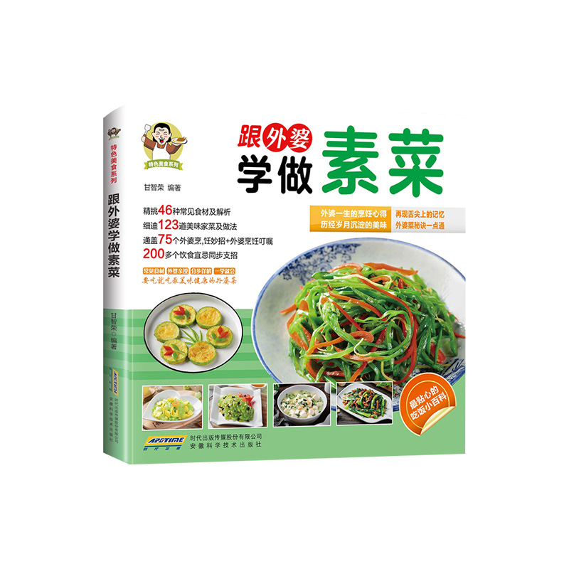 [Official] Learn to make veget - Home Cooking Easy Recipes reseña y precio
