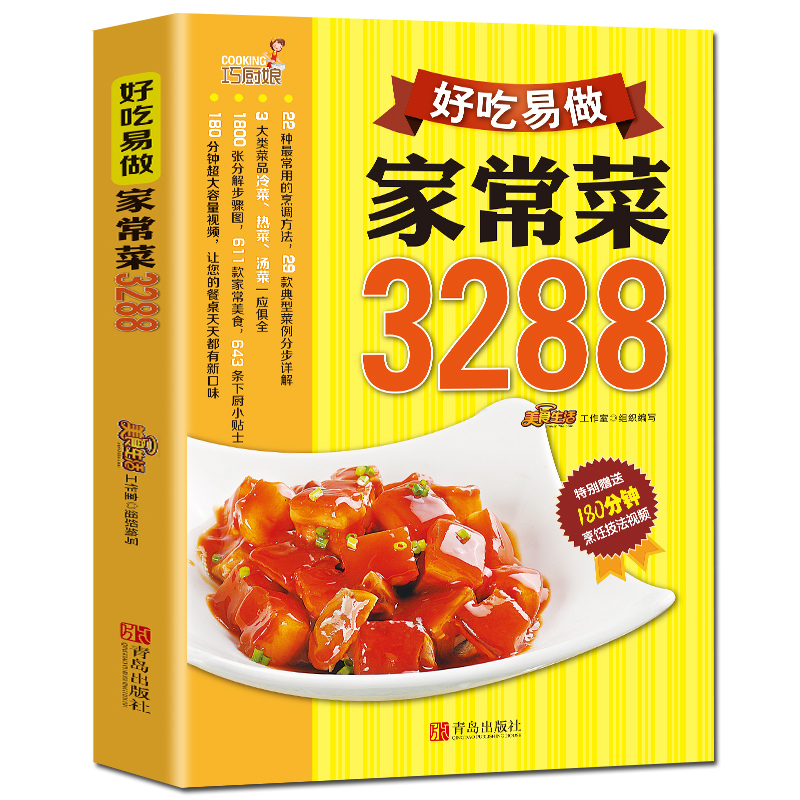 Cookbook  Home-cooked dishes   - Home Cooking Easy Recipes reseña y precio