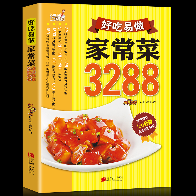 Cookbook  Home-cooked dishes   - Home Cooking Easy Recipes reseña y precio