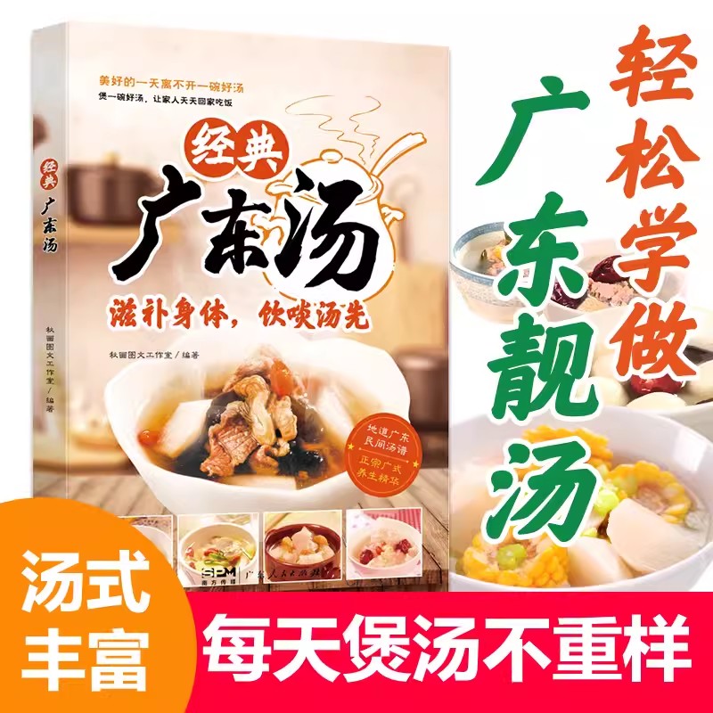 Easy to Learn Cantonese Soup G - Home Cooking Easy Recipes reseña y precio