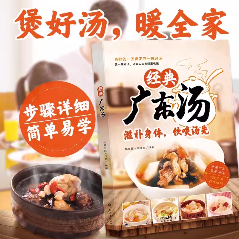 Easy to Learn Cantonese Soup G - Home Cooking Easy Recipes reseña y precio