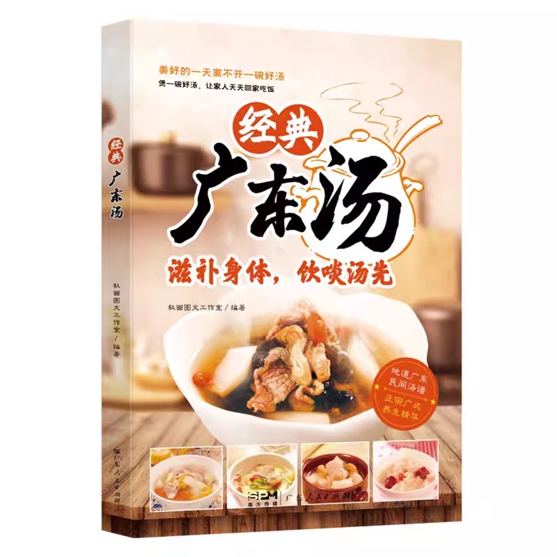 Easy to Learn Cantonese Soup G - Home Cooking Easy Recipes reseña y precio
